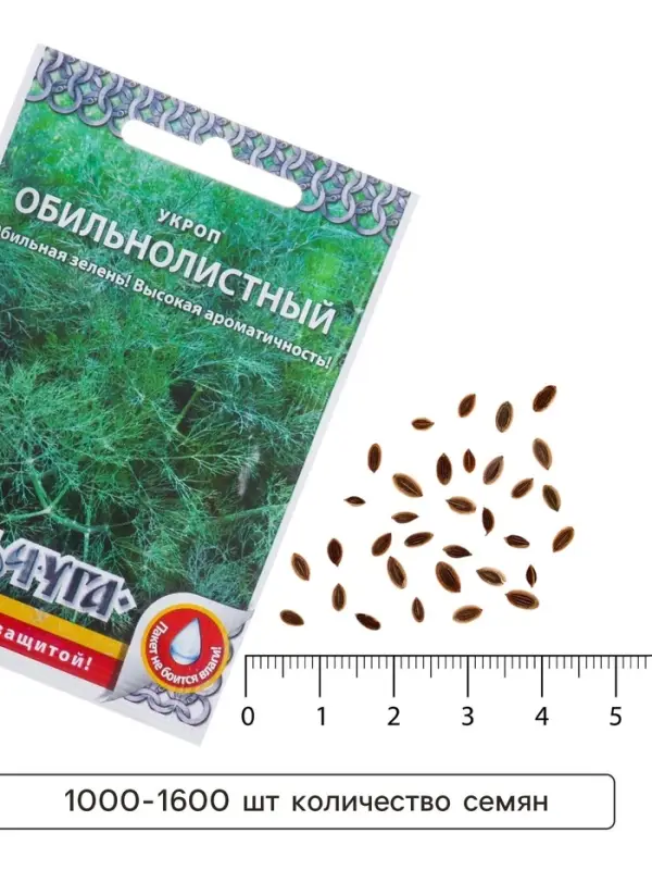 Семена Укроп &laquo;Обильнолистный&raquo;, 2 г, &laquo;Русский огород&raquo;