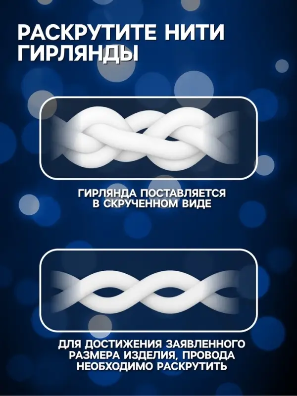 Гирлянда &laquo;Бахрома&raquo; 3&times;0.9 м, IP65, УМС, тёмная нить каучук, 144 LED, свечение мульти, 220 В