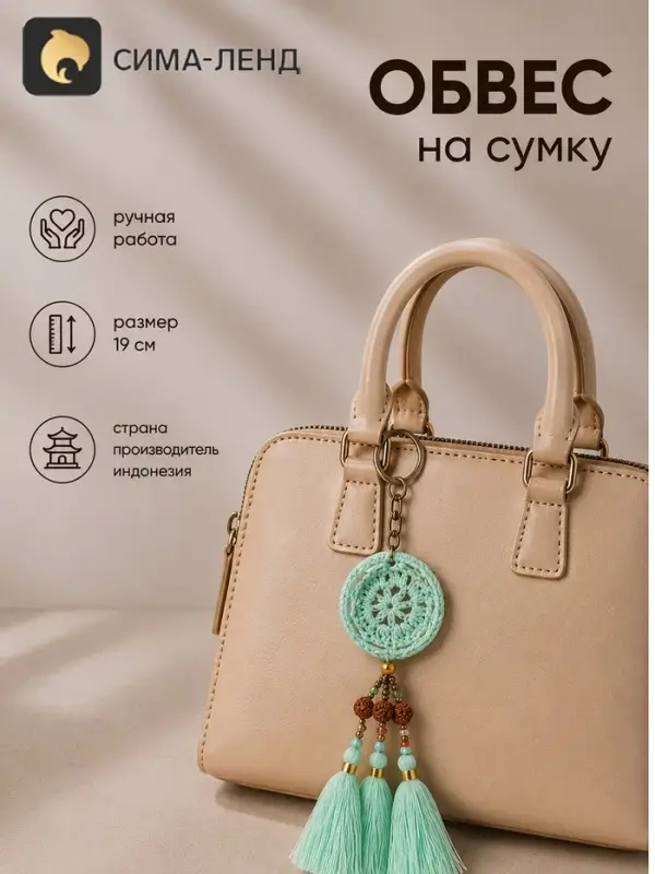 Брелок - обвес на сумку &laquo;Ловец снов&raquo;, 19 см, голубой