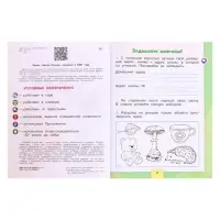 Рабочая тетрадь &laquo;Окружающий мир&raquo; 1 класс, 1 часть, Плешаков А.А.