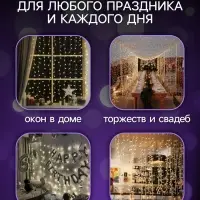 Гирлянда &laquo;Занавес&raquo; 1.6&times;1.6 м, роса, IP20, серебристая нить, 160 LED, свечение мульти, 8 режимов, 220 В