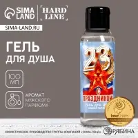 Гель для душа «С праздником 23 февраля», 100 мл, аромат мужского парфюма, HARD LINE