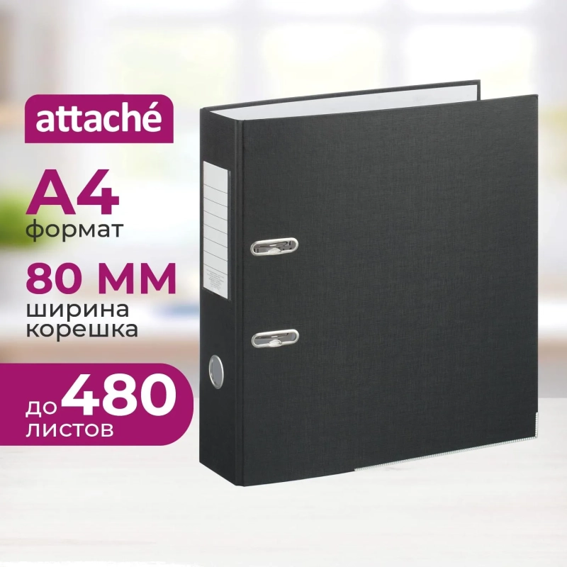 Папка-регистратор ,80 мм Элементари,черны Экономи,мет уголк,ПБП1,карм.кор