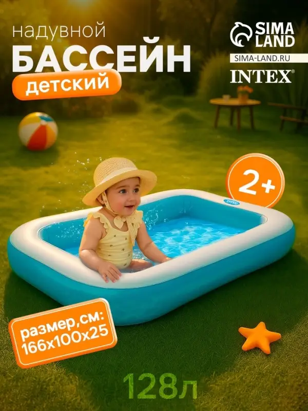 Бассейн надувной, 166&times;100&times;25 см, прямоугольный, от 2 лет, 57403NP INTEX