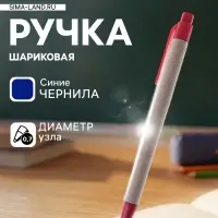 Ручка шариковая, автоматическая, под логотип, синий стержень, узел 0.7 мм, корпус картонный крафт с красным