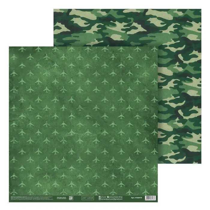 Бумага для скрапбукинга «Только вперёд!», 30,5 х 32 см, 190 г/м² Бумага для скрапбукинга «Только вперёд!», 30,5 х 32 см, 190 г/м²