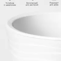 Кашпо для цветов со вставкой &laquo;Валенсия&raquo;, 2.8 л, пластик, белое