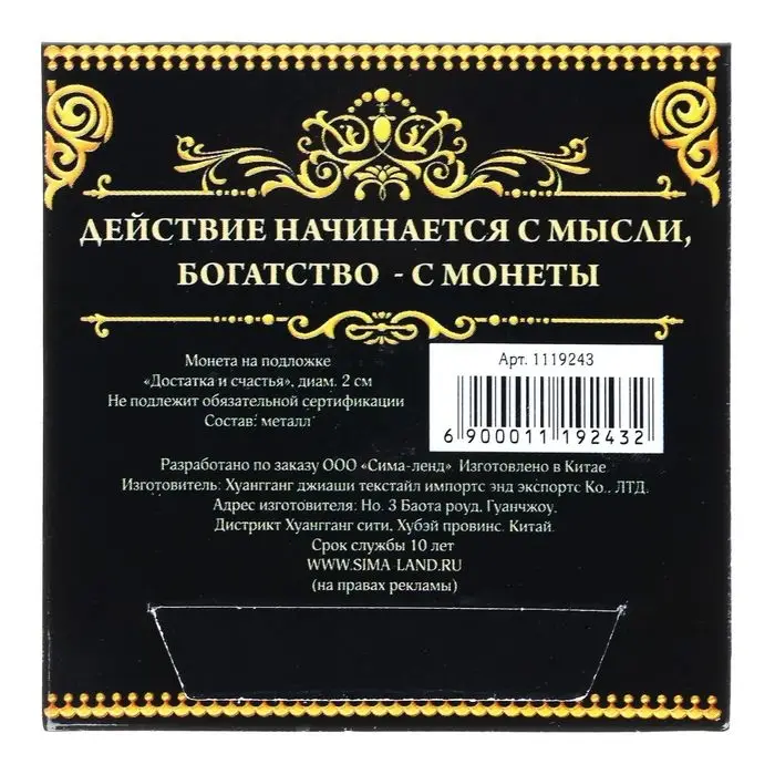 Монета сувенир «Приносящая удачу», d=2 см Монета сувенир «Приносящая удачу», d=2 см