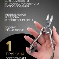 Кусачки педикюрные &laquo;Премиум&raquo;, с фиксатором, усиленные, 13.8 см, длина лезвия-19 мм