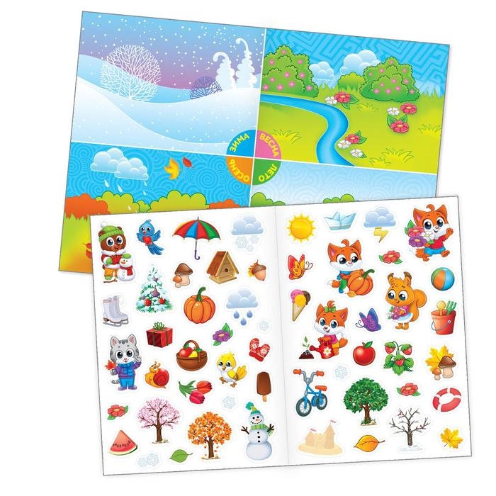 Наклейки многоразовые «Времена года», формат А4 Наклейки многоразовые «Времена года», формат А4