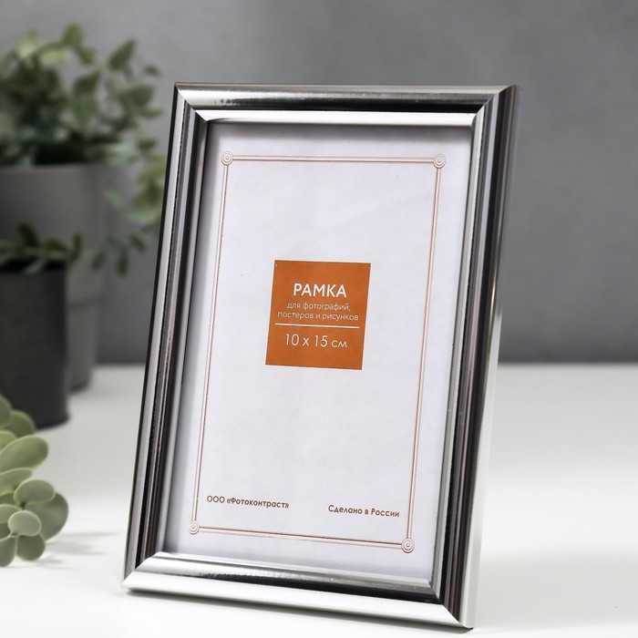 Фоторамка пластик 10х15 см серебро (112) Фоторамка пластик 10х15 см серебро (112)