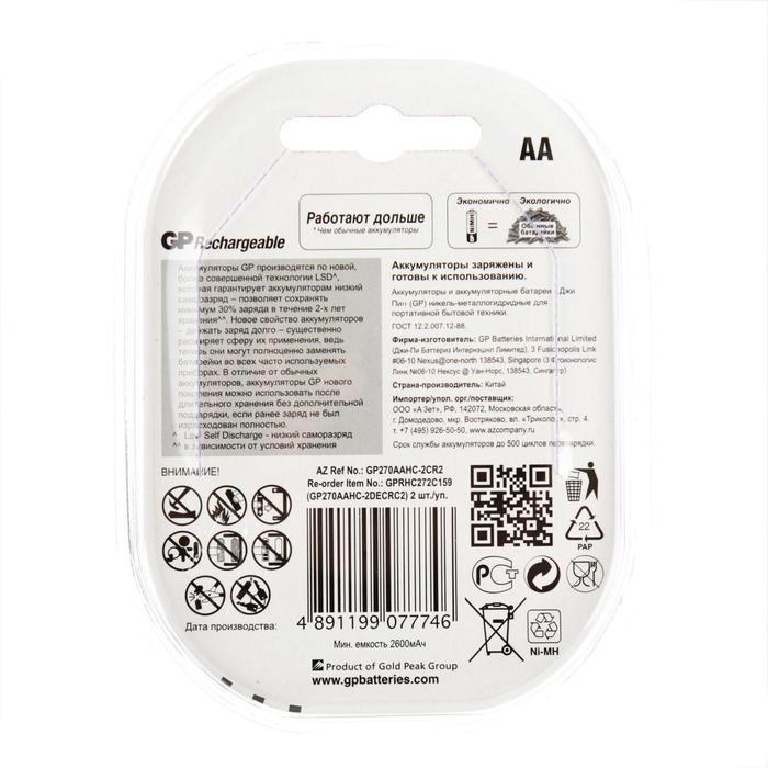 Аккумулятор GP, Ni-Mh, AA, HR6-2BL, 1.2В, 2700 мАч, блистер, 2 шт. Аккумулятор GP, Ni-Mh, AA, HR6-2BL, 1.2В, 2700 мАч, блистер, 2 шт.