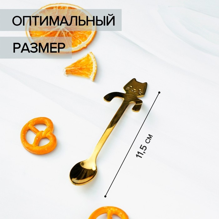 Ложка чайная из нержавеющей стали Magistro «Котик», длина 11,5 см, цвет золотой Ложка чайная из нержавеющей стали Magistro «Котик», длина 11,5 см, цвет золотой