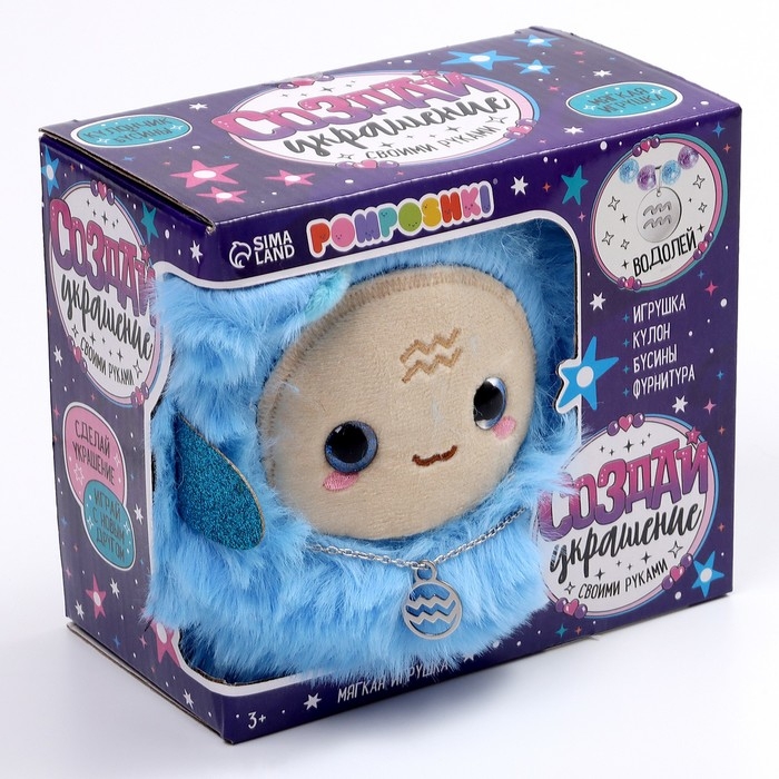 Мягкая игрушка «Создай своё украшение», знак зодиака: Водолей, 16 см Мягкая игрушка «Создай своё украшение», знак зодиака: Водолей, 16 см