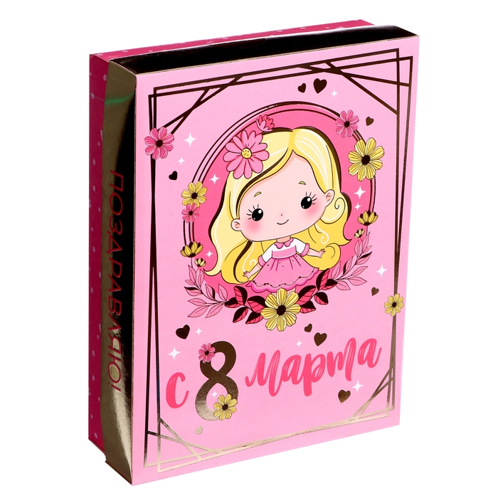 Подарочный набор «С 8 марта!» Подарочный набор «С 8 марта!»