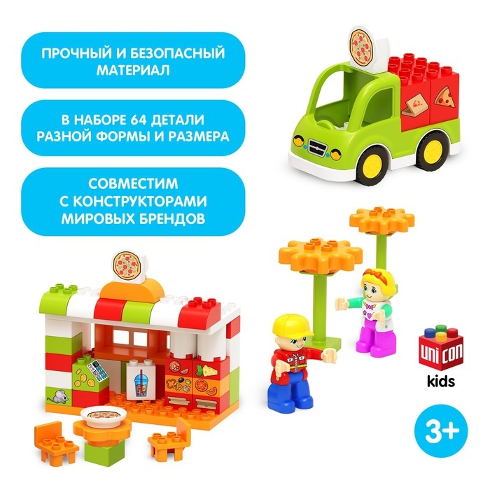 Конструктор «Пиццерия», 64 детали Конструктор «Пиццерия», 64 детали