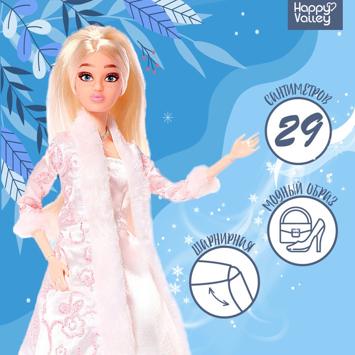 Кукла модель шарнирная «Северная красавица» Кукла модель шарнирная «Северная красавица»