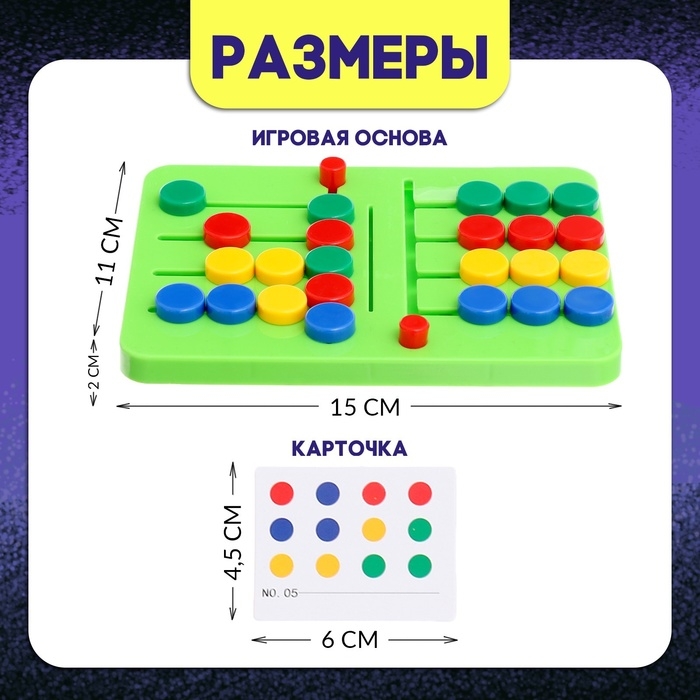 Настольная игра «Круги на перегонки», 2 игрока, 5+ Настольная игра «Круги на перегонки», 2 игрока, 5+