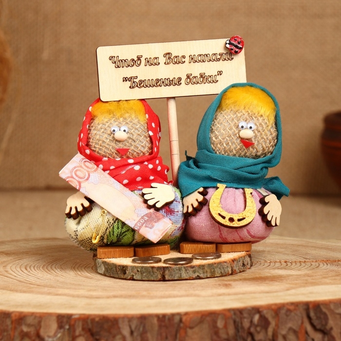 Оберег Оберег "Бешеные бабки", микс