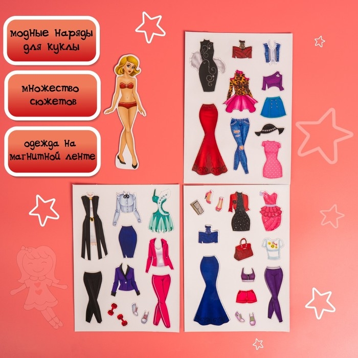 Магнитная игра «Элис. Топ-модель» с одеждой Магнитная игра «Элис. Топ-модель» с одеждой