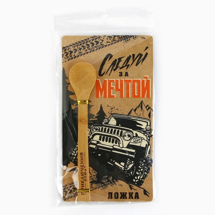 Ложка бамбуковая &laquo;Следуй за мечтой&raquo;, 3 х 16 см.