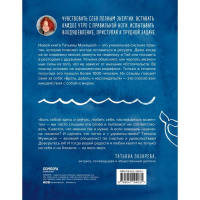 Книга «Брать, давать и наслаждаться. Как оставаться в ресурсе, что бы с вами ни происходило», Мужицкая Т.