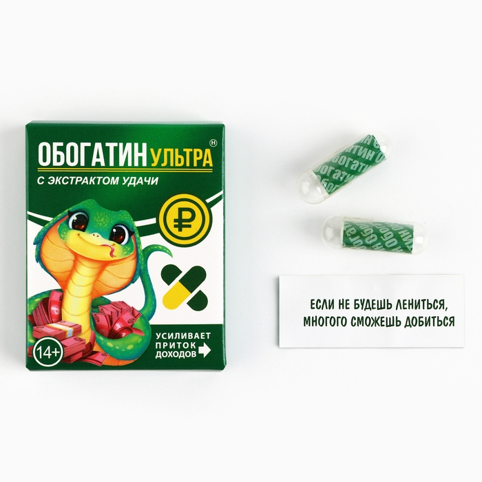 Новогодние пожелания в коробочке «Новый год: Обогатин», 10 свитков. Новогодние пожелания в коробочке «Новый год: Обогатин», 10 свитков.