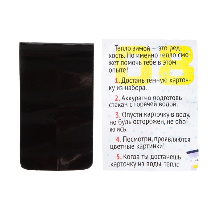 Набор для опытов 13 дней «Новогодний научный адвент-календарь», 13 опытов Набор для опытов 13 дней «Новогодний научный адвент-календарь», 13 опытов