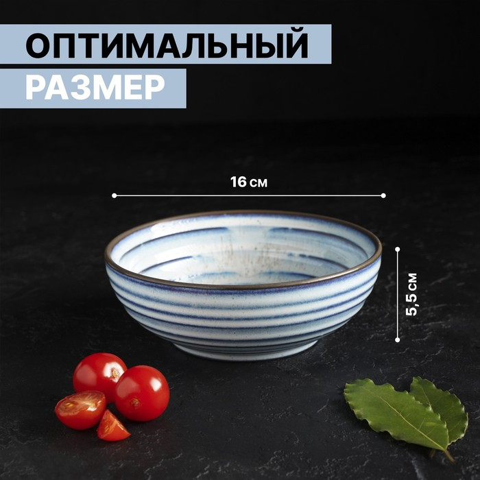 Салатник фарфоровый Magistro Garland, 500 мл, d=16 см, цвет голубой