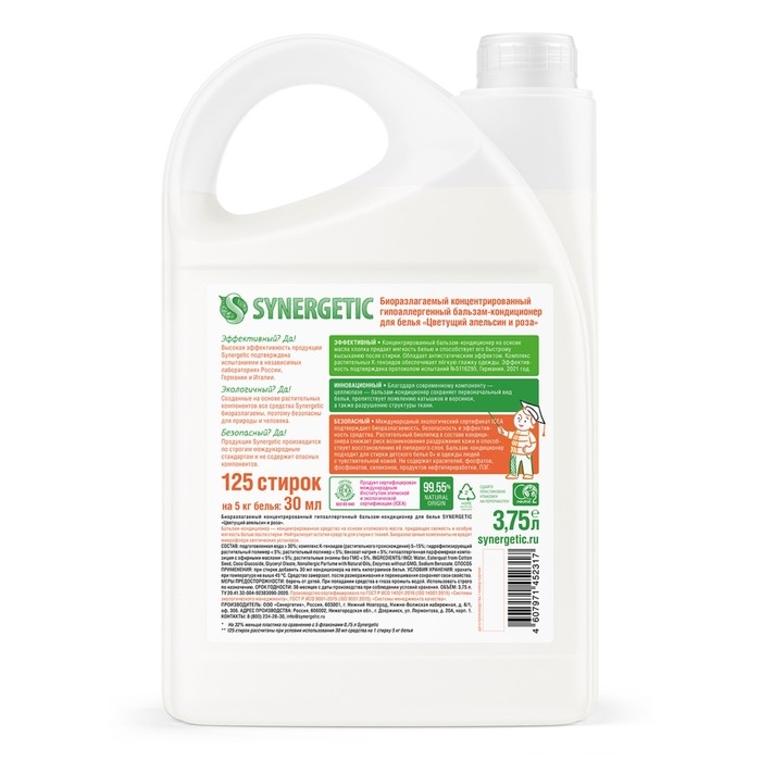 Бальзам-кондиционер для белья Synergetic «Цветущий апельсин и роза», концентрат, 3,75л Бальзам-кондиционер для белья Synergetic «Цветущий апельсин и роза», концентрат, 3,75л