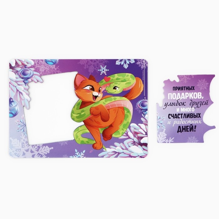 Магнит новогодний фоторамка «Новый год: Приятных подарков», 10 х 14 см Магнит новогодний фоторамка «Новый год: Приятных подарков», 10 х 14 см
