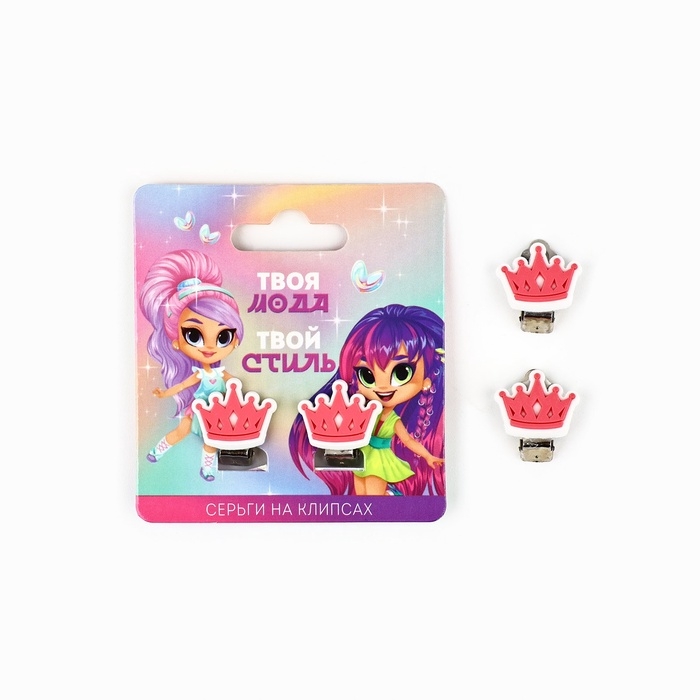 Клипсы детские  Клипсы детские "Самой милой", 1,5 х1,5 см, МИКС