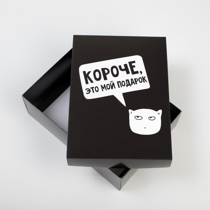 Коробка подарочная складная, упаковка, «Мой подарок», 21 х 15 х 7 см Коробка подарочная складная, упаковка, «Мой подарок», 21 х 15 х 7 см