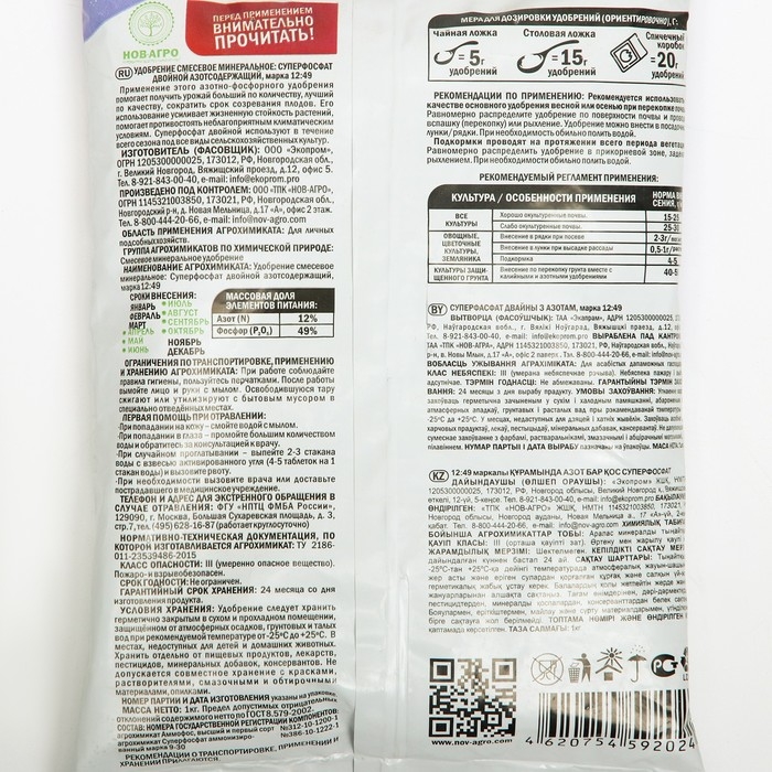 Удобрение минеральное  Удобрение минеральное "Классика дачника", Суперфосфат двойной азотсодержащий, 1 кг