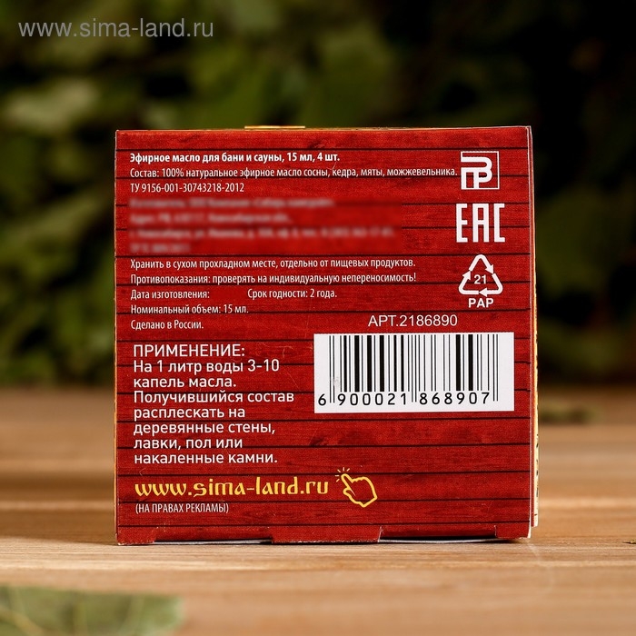 Набор  Набор "Настоящему банщику!": 4 аромамасла 15мл