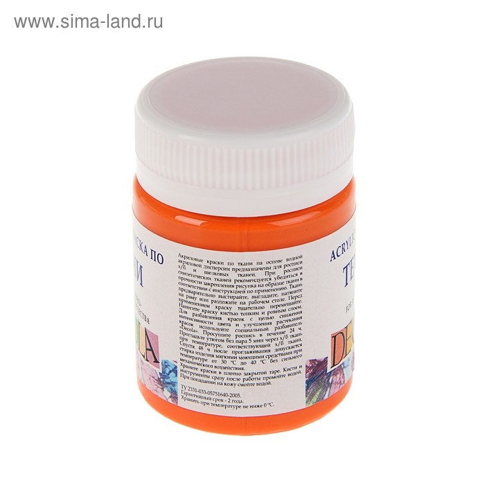 Краска по ткани, банка 50 мл, ЗХК Decola, Оранжевая 4128315, (акриловая на водной основе) Краска по ткани, банка 50 мл, ЗХК Decola, Оранжевая 4128315, (акриловая на водной основе)