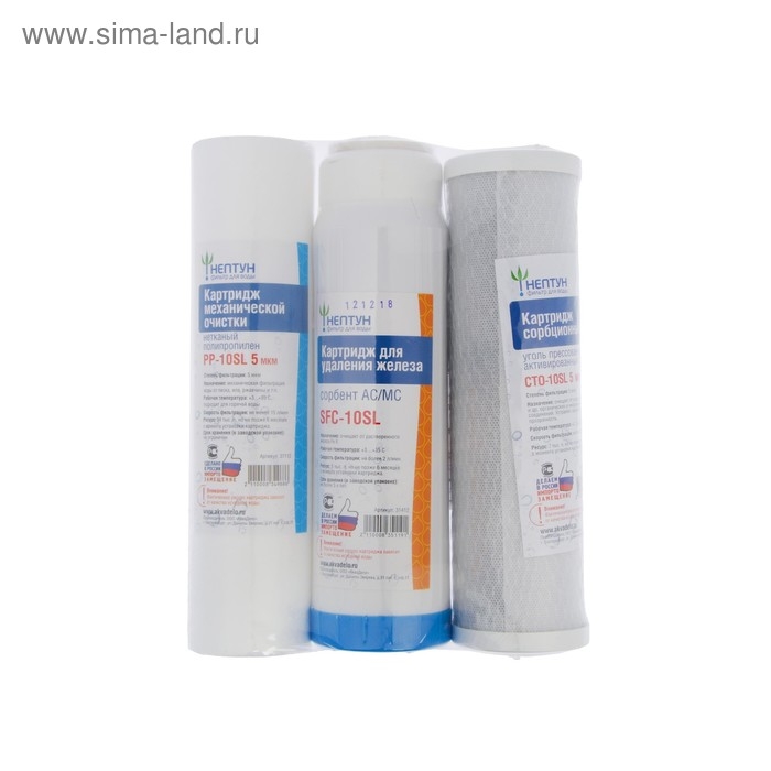 Комплект картриджей  Комплект картриджей "Нептун" Антижелезо, PP/SFC/CTO