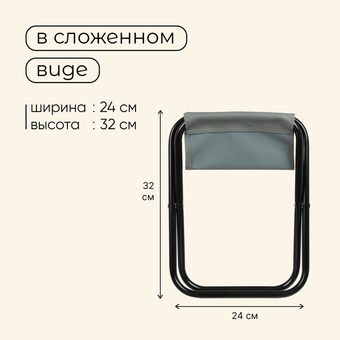 Стул туристический Maclay, складной, р. 22х20х25 см, цвет серый
