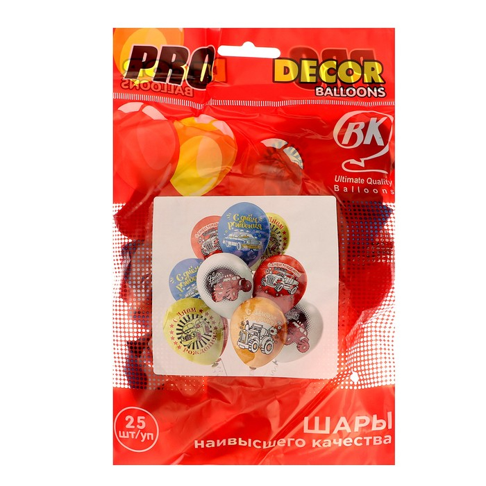 Шар латексный 12" &laquo;С ДР! Машинки!&raquo;, пастель, 1-сторонний, набор 25 шт., МИКС