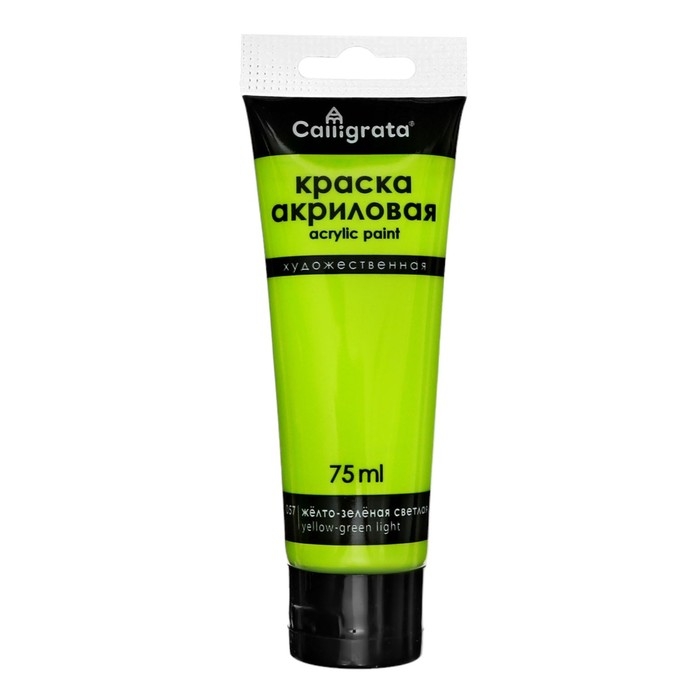 Краски акриловые 12 цветов, в тубе 75 мл, матовые, CALLIGRATA, Зеленые оттенки