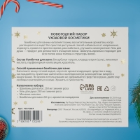 Новогодний подарочный набор косметики «Вера в чудеса», с ароматом розы и корицы. Золотая серия