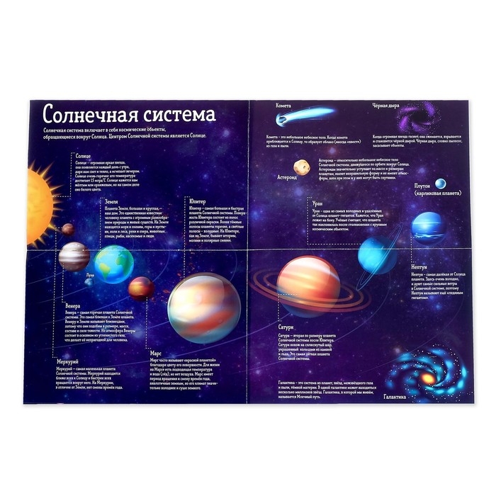 Активити книга «Удивительный космос», 12 стр., с наклейками и игрушкой Активити книга «Удивительный космос», 12 стр., с наклейками и игрушкой
