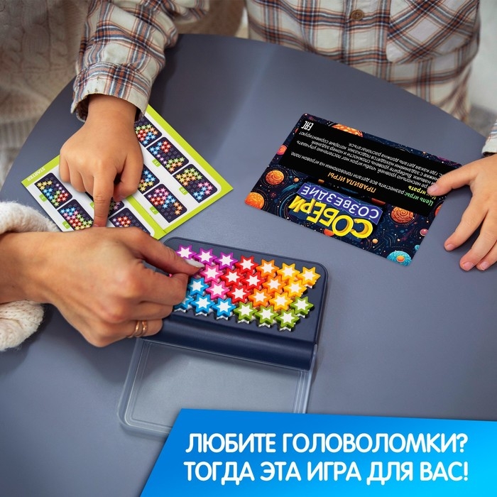 Настольная игра &laquo;Собери созвездие&raquo;, 1 игрок, 6+