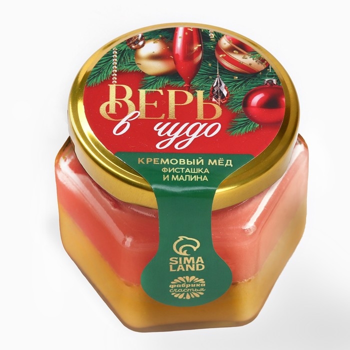 Новый год! Крем мёд двуслойный «Верь в чудо» фисташка и малина , 120 г