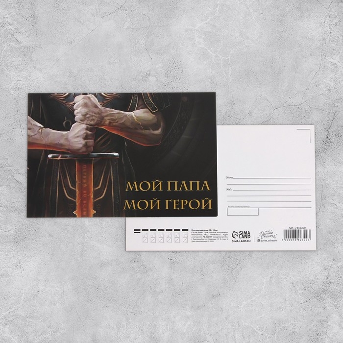 Набор почтовых карточек  Набор почтовых карточек "Универсальный" , 20 шт, 10 × 15 см