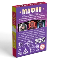 Настольная игра «Мафия. Аниме стиль», 36 карт, 12+