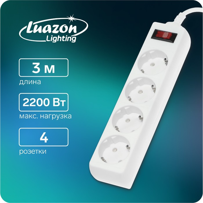 Сетевой фильтр Luazon Lighting, 4 розетки, 3 м, 2200 Вт, 3 х 0.75 мм2, 10 А, 220 В, белый Сетевой фильтр Luazon Lighting, 4 розетки, 3 м, 2200 Вт, 3 х 0.75 мм2, 10 А, 220 В, белый
