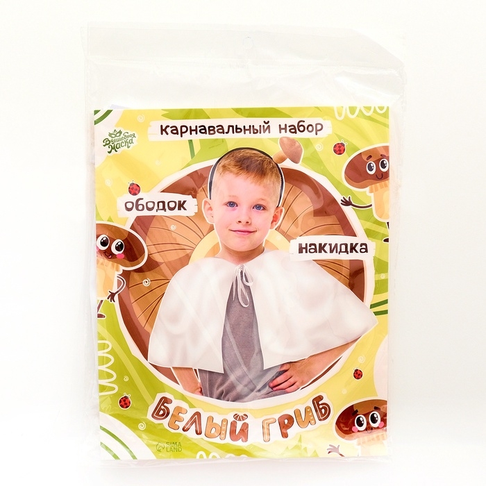 Карнавальный набор «Белый гриб»: накидка, ободок Карнавальный набор «Белый гриб»: накидка, ободок
