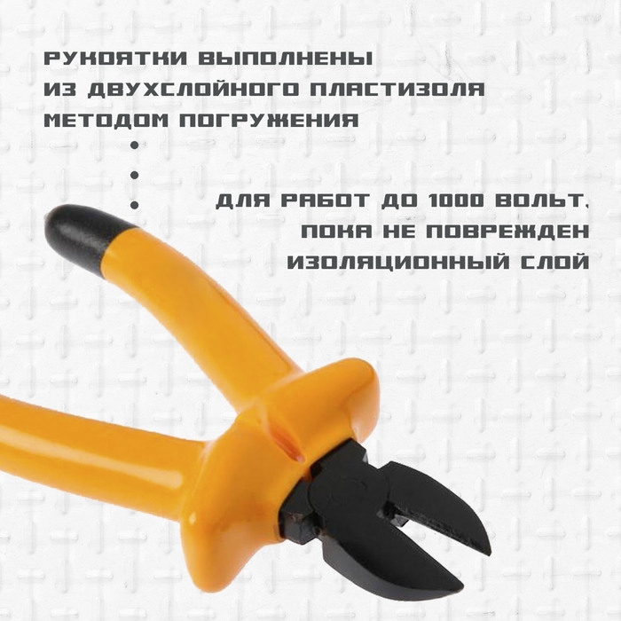 Бокорезы диэлектрические ТУНДРА, изолирующие рукоятки из резины до 1000 В, 160 мм Бокорезы диэлектрические ТУНДРА, изолирующие рукоятки из резины до 1000 В, 160 мм