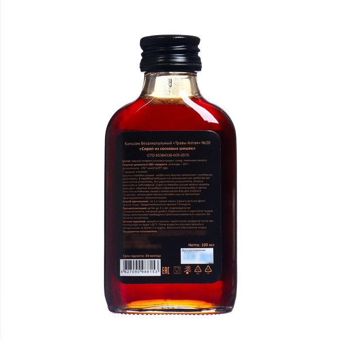 Сироп из молодых сосновых шишек, 100 мл, стекло Сироп из молодых сосновых шишек, 100 мл, стекло